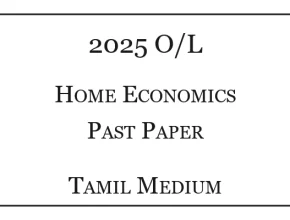 2025 O/L Home Economics Past Paper Tamil Medium