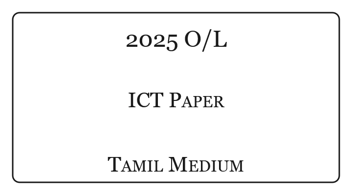 2025 O/L ICT Past Paper Tamil Medium
