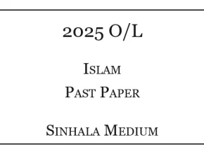 2025 O/L Islam Past Paper Sinhala Medium