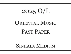 2025 O/L Oriental Music Past Paper Sinhala Medium