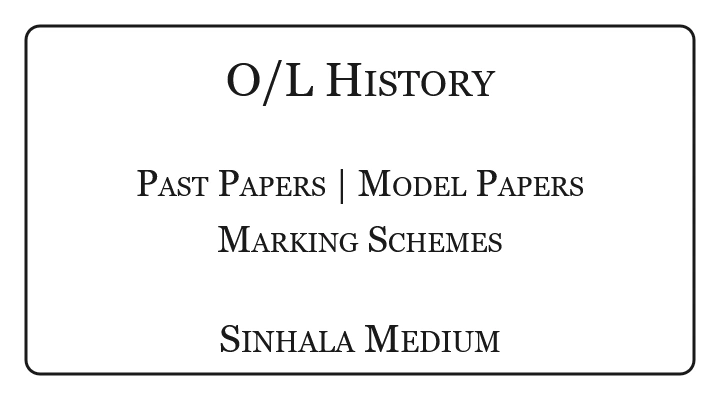 GCE O/L History Past Papers & Marking Schemes Sinhala Medium