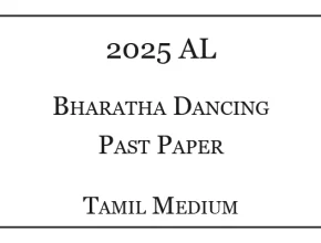 2025 A/L Dancing (Bharatha) Past Paper Tamil Medium
