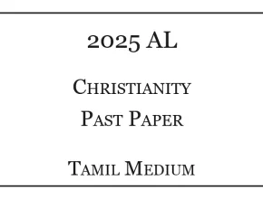 2025 A/L Christianity Past Paper Tamil Medium
