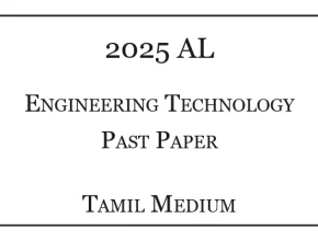 2025 A/L Engineering Technology Past Paper Tamil Medium
