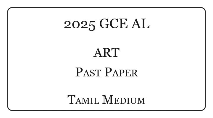 2025 AL Art Past Paper Tamil Medium