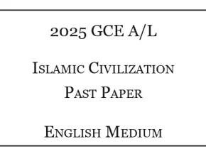 2025 A/L Islamic Civilization Past Paper English Medium