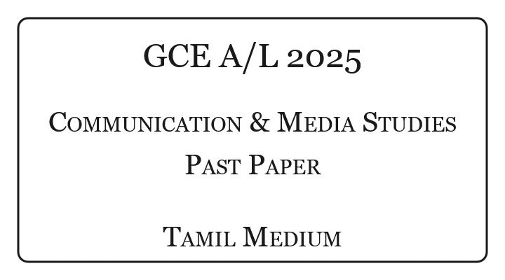 2025 A/L Communication and Media Studies Past Paper Tamil Medium