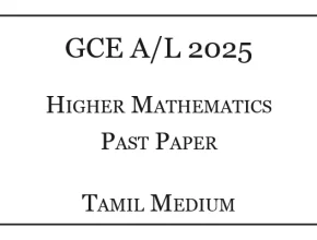 2025 A/L Higher Mathematics Past Paper Tamil Medium