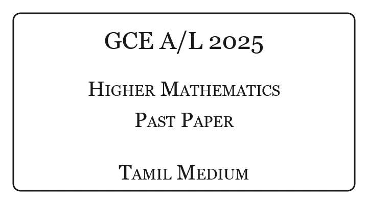 2025 A/L Higher Mathematics Past Paper Tamil Medium