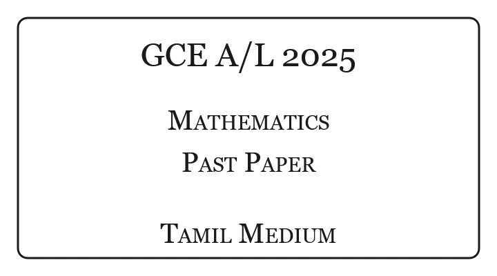 2025 A/L Mathematics Past Paper Tamil Medium