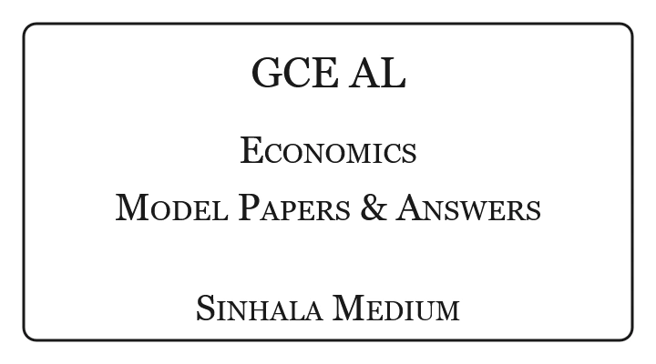 A/L Economics Model Papers with Answers Sinhala Medium