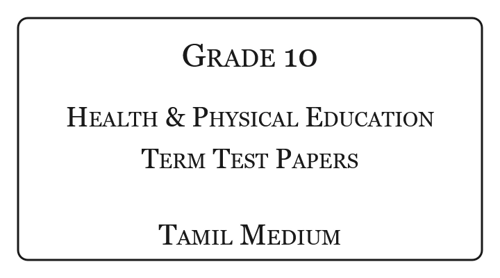 Grade 10 Health & Physical Education Term Test Papers Tamil Medium
