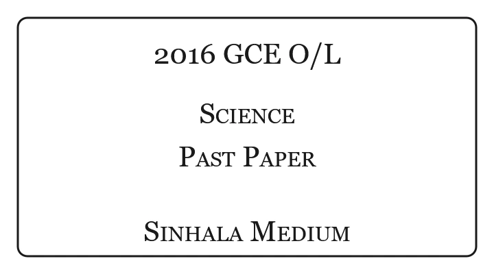 2016 O/L Science Past Paper Sinhala Medium