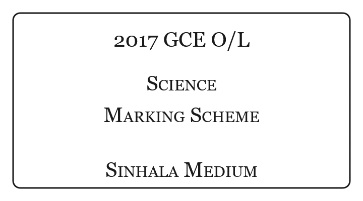 2017 O/L Science Marking Scheme Sinhala Medium