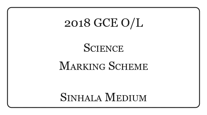 2018 O/L Science Marking Scheme Sinhala Medium