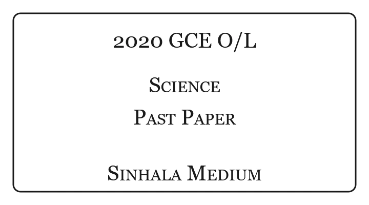 2020 O/L Science Past Paper Sinhala Medium