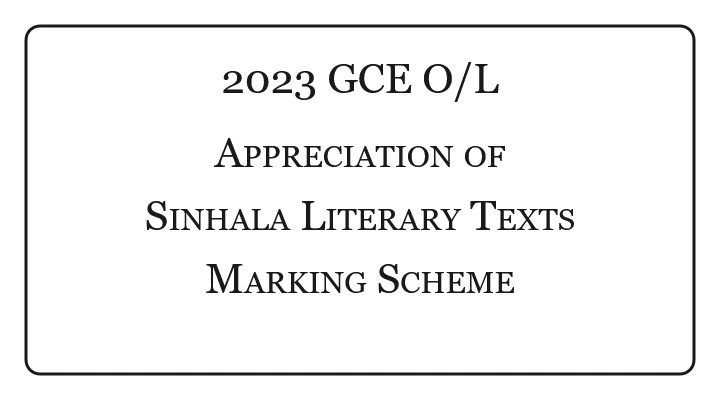2023 O/L Appreciation of Sinhala Literary Texts Marking Scheme