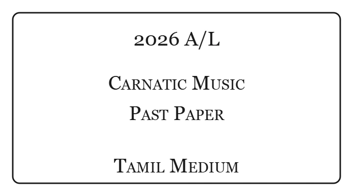2026 A/L Carnatic Music Past Paper Tamil Medium