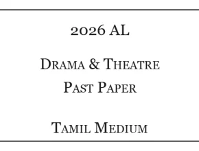 2026 A/L Drama & Theatre Past Paper Tamil Medium