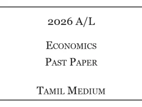 2026 A/L Economics Past Paper Tamil Medium