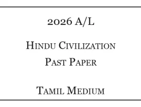 2026 A/L Hindu Civilization Past Paper Tamil Medium