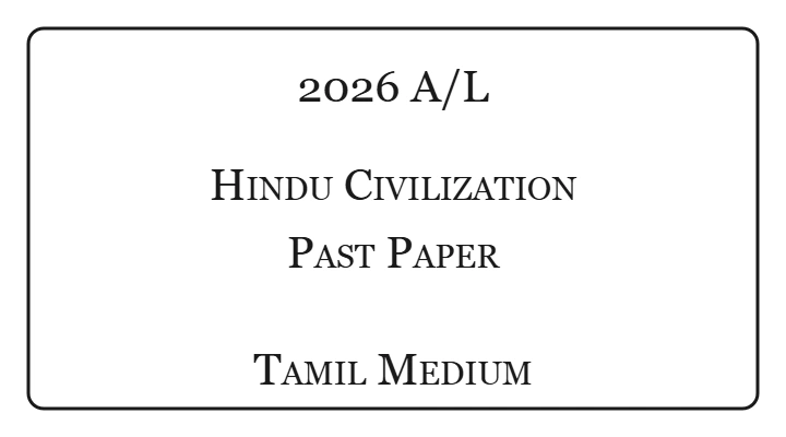 2026 A/L Hindu Civilization Past Paper Tamil Medium