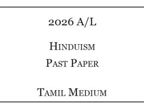 2026 A/L Hinduism Past Paper Tamil Medium