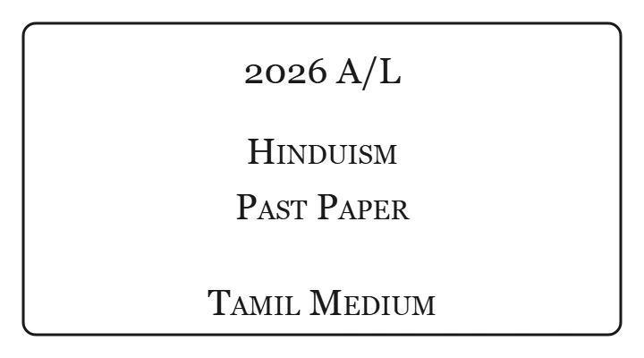 2026 A/L Hinduism Past Paper Tamil Medium