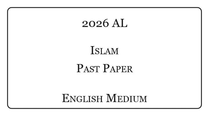 2026 A/L Islam Past Paper English Medium