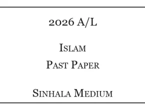 2026 AL Islam Past Paper Sinhala Medium