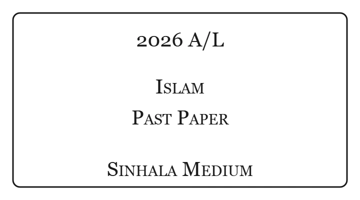 2026 AL Islam Past Paper Sinhala Medium