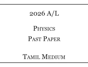 2026 A/L Physics Past Paper Tamil Medium