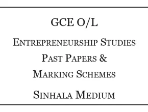 O/L Entrepreneurship Studies Past Papers & Marking Schemes Sinhala Medium