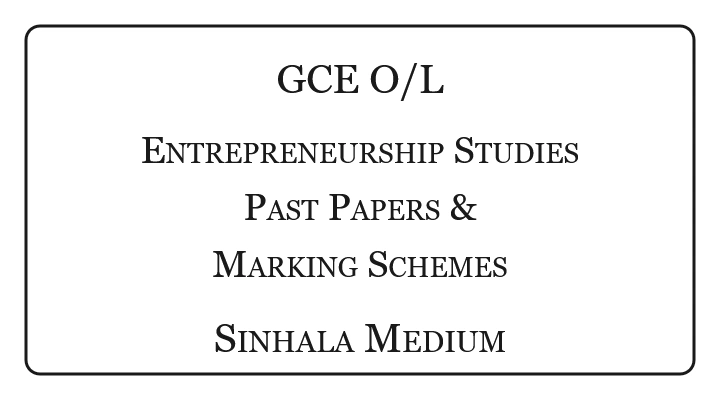 G.C.E O/L Entrepreneurship Studies Past Papers & Marking Schemes Sinhala Medium