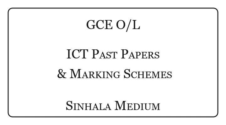 GCE O/L ICT Past Papers & Marking Schemes Sinhala Medium