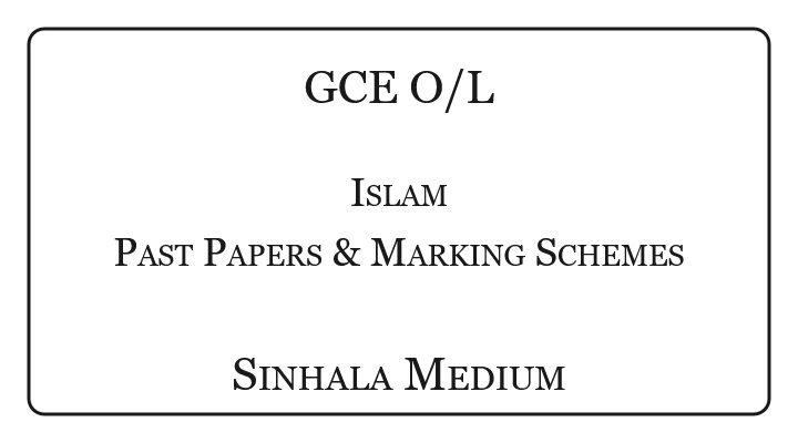 GCE O/L Islam Past Papers & Marking Schemes Sinhala Medium